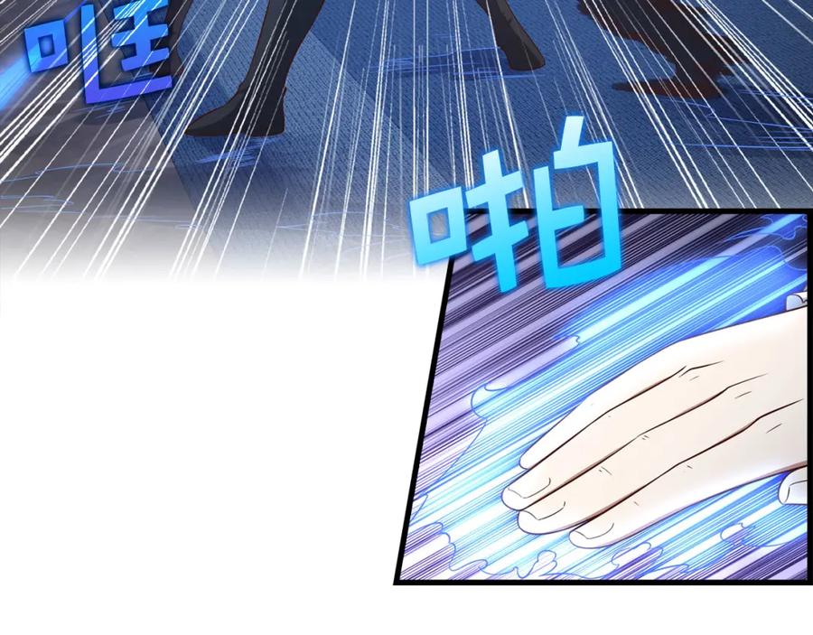 领主大人的金币用不完 - 第100话 偷袭 - 第39张图