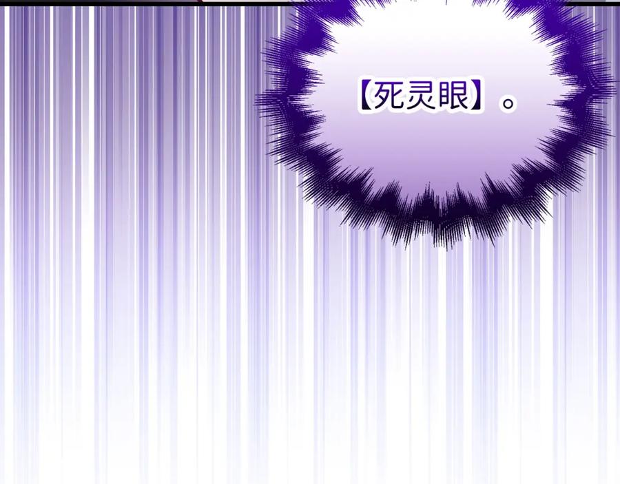 领主大人的金币用不完 - 第100话 偷袭 - 第123张图