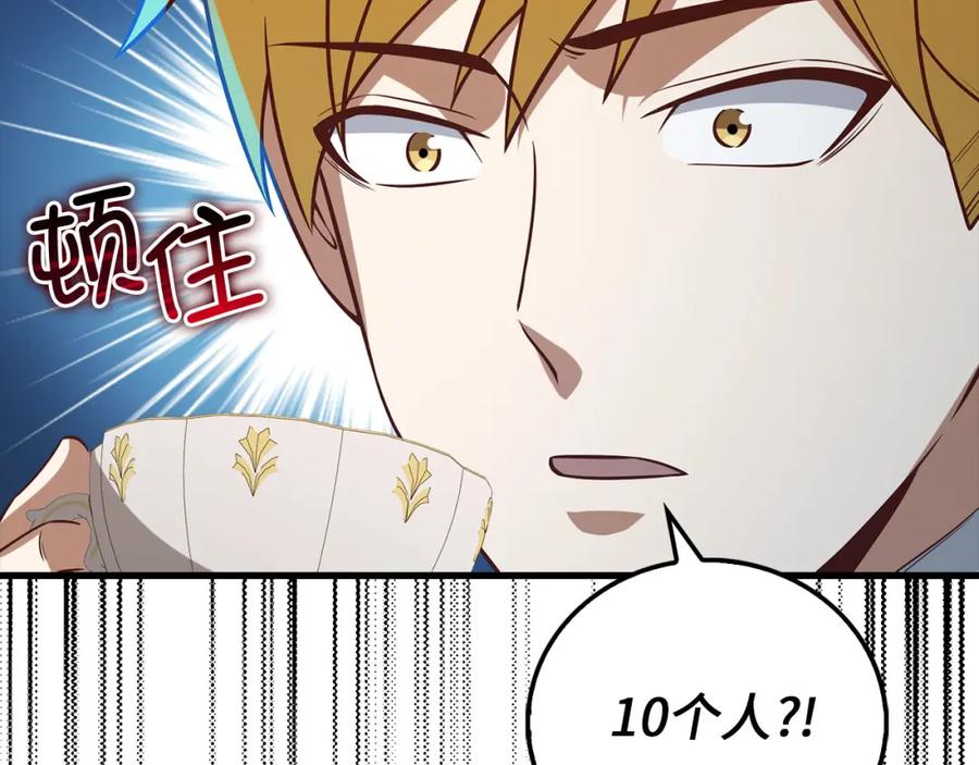 领主大人的金币用不完 - 第100话 偷袭 - 第198张图