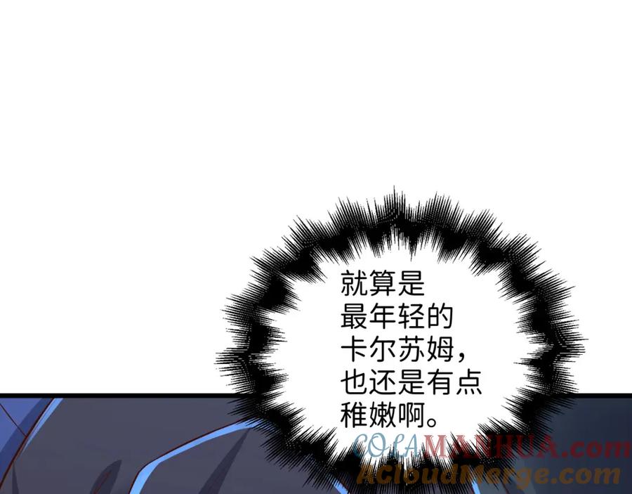 领主大人的金币用不完 - 第100话 偷袭 - 第45张图