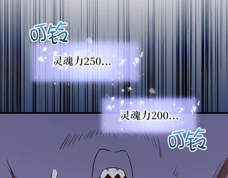 领主大人的金币用不完 - 第100话 偷袭 - 第159张图