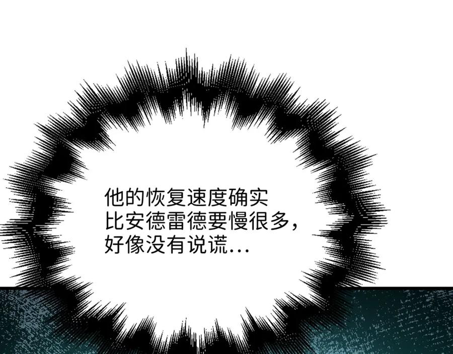 领主大人的金币用不完 - 第100话 偷袭 - 第118张图