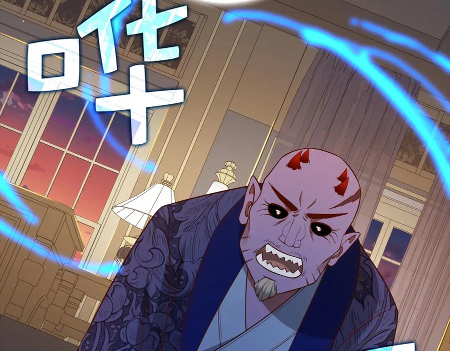 领主大人的金币用不完 - 第100话 偷袭 - 第103张图