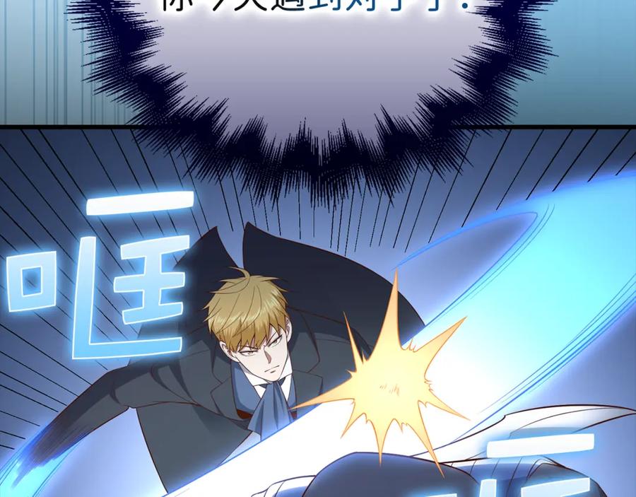 领主大人的金币用不完 - 第100话 偷袭 - 第18张图