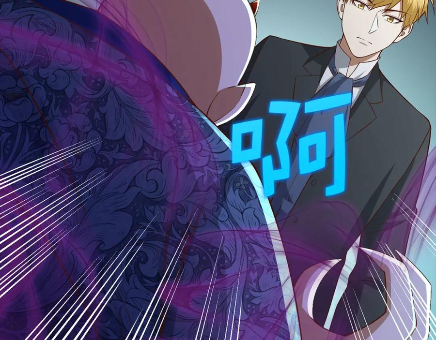 领主大人的金币用不完 - 第100话 偷袭 - 第87张图