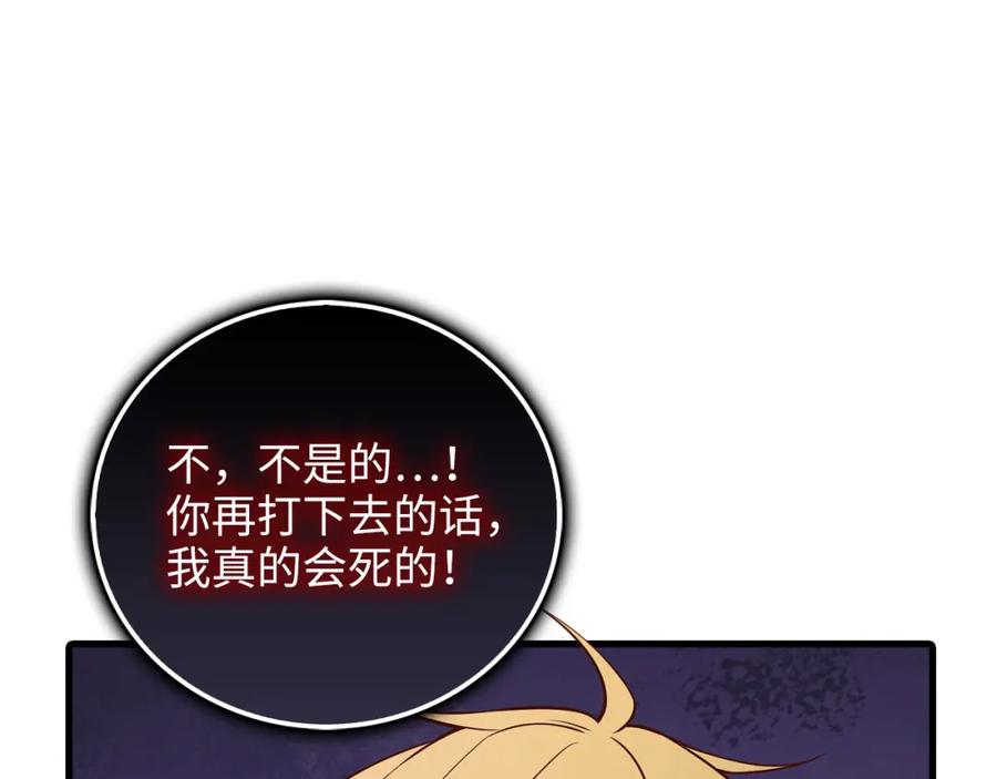 领主大人的金币用不完 - 第100话 偷袭 - 第115张图