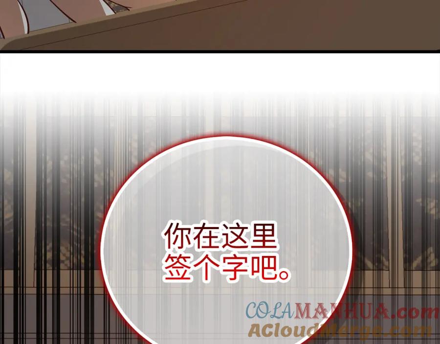 领主大人的金币用不完 - 第100话 偷袭 - 第213张图