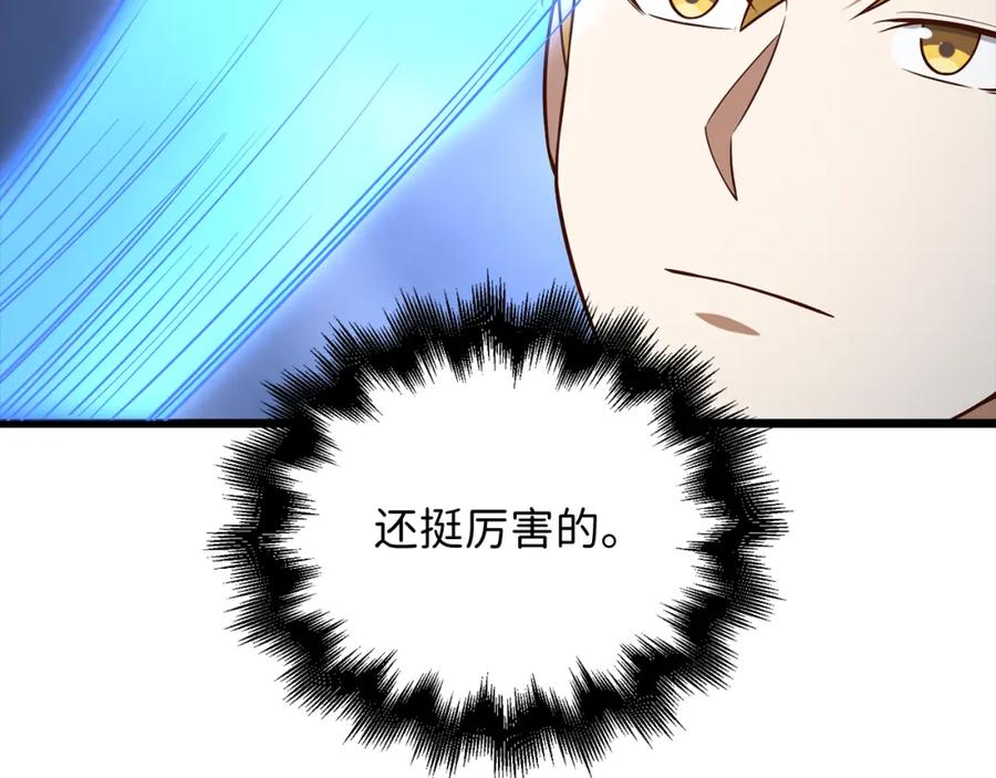 领主大人的金币用不完 - 第100话 偷袭 - 第10张图