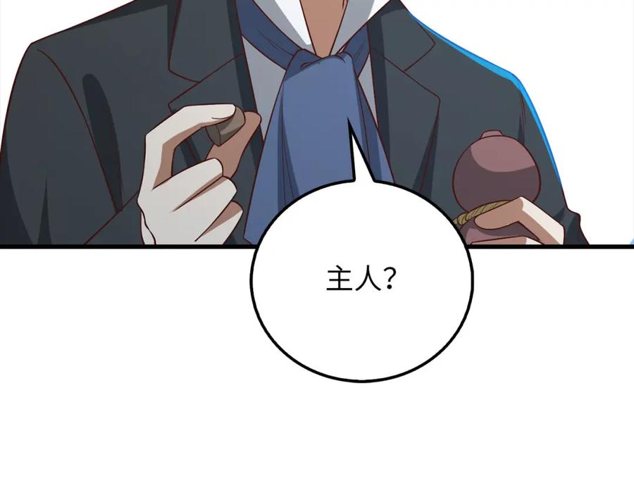 领主大人的金币用不完 - 第100话 偷袭 - 第163张图