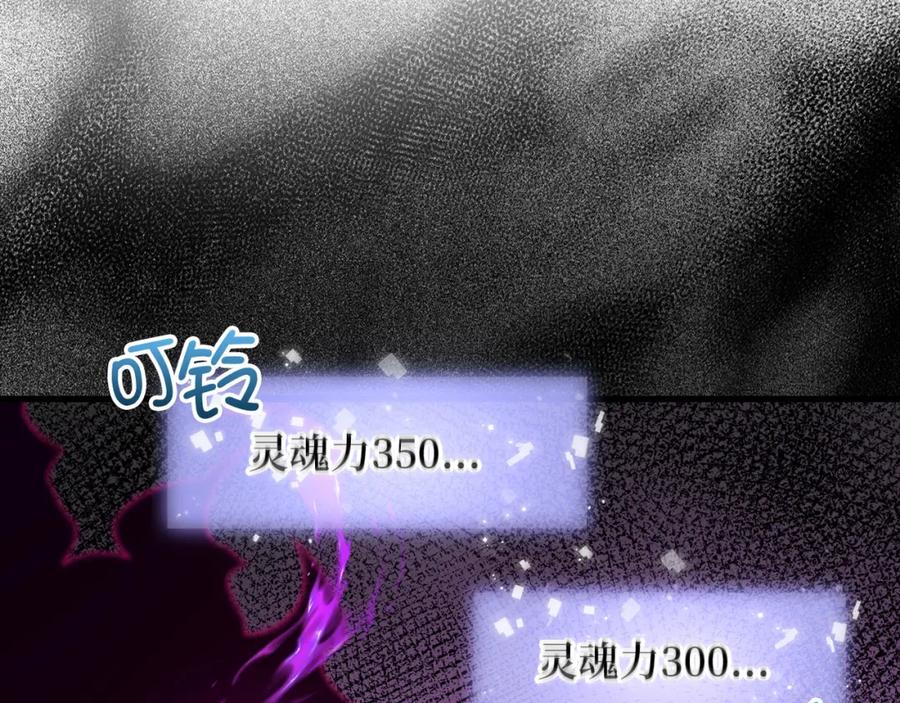 领主大人的金币用不完 - 第100话 偷袭 - 第156张图