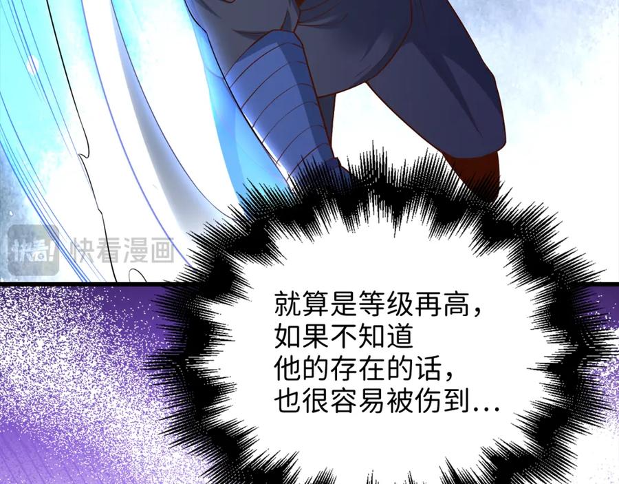 领主大人的金币用不完 - 第100话 偷袭 - 第14张图