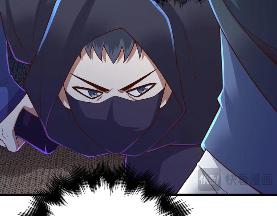 领主大人的金币用不完 - 第100话 偷袭 - 第46张图