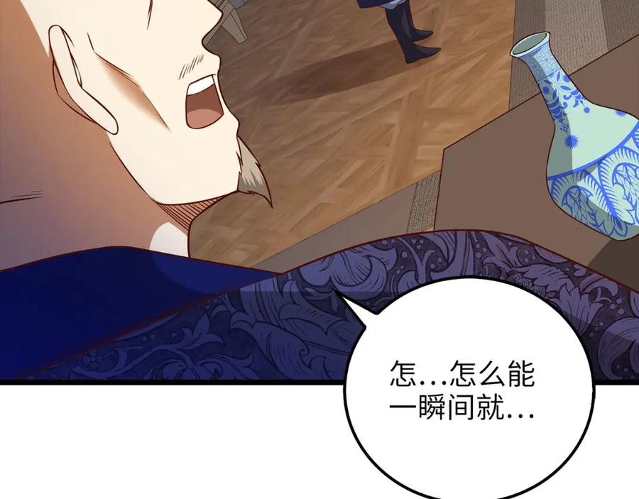 领主大人的金币用不完 - 第100话 偷袭 - 第68张图