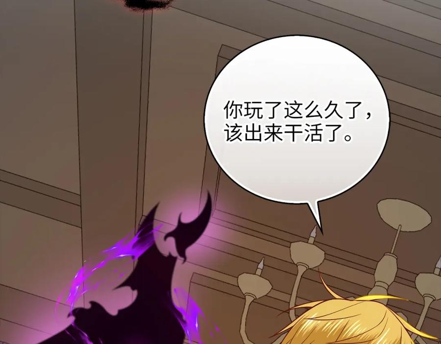 领主大人的金币用不完 - 第100话 偷袭 - 第139张图