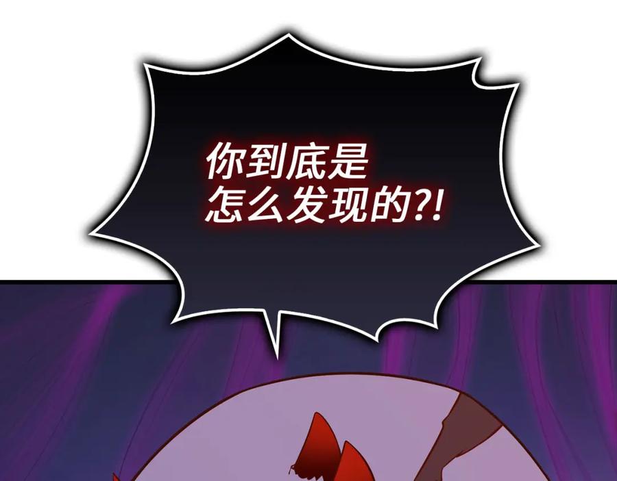 领主大人的金币用不完 - 第100话 偷袭 - 第83张图