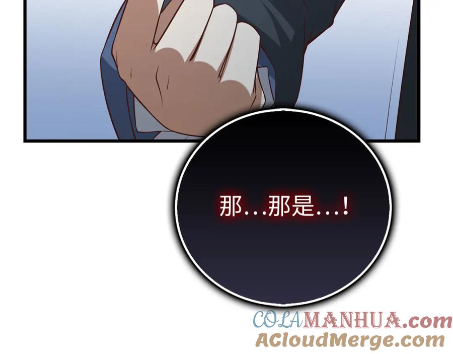 领主大人的金币用不完 - 第100话 偷袭 - 第137张图