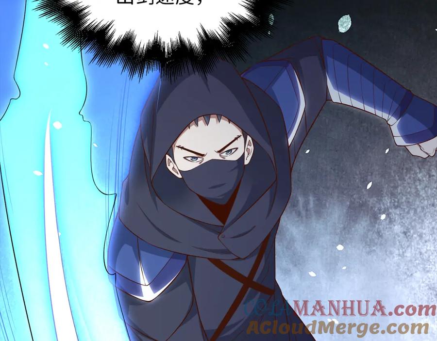 领主大人的金币用不完 - 第100话 偷袭 - 第13张图