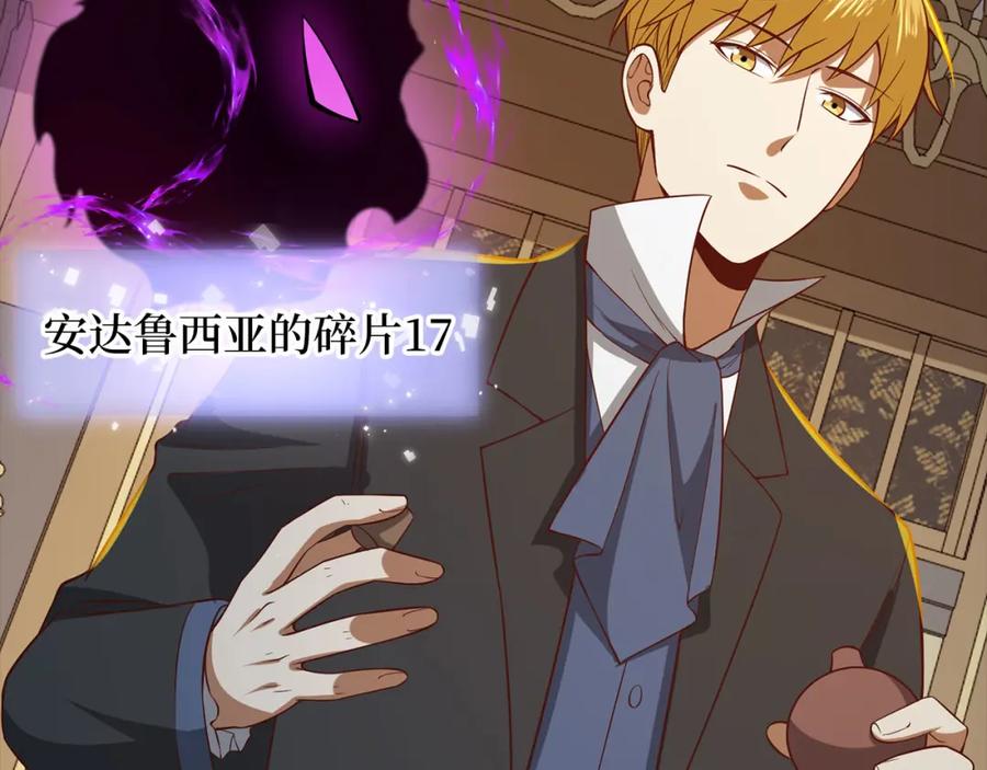 领主大人的金币用不完 - 第100话 偷袭 - 第140张图