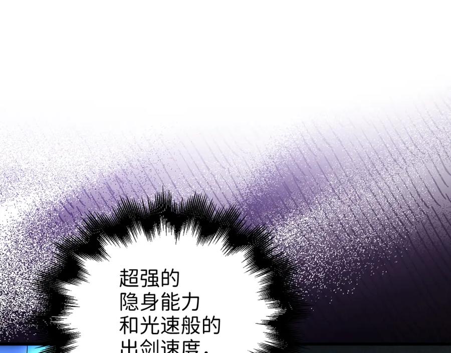 领主大人的金币用不完 - 第100话 偷袭 - 第12张图