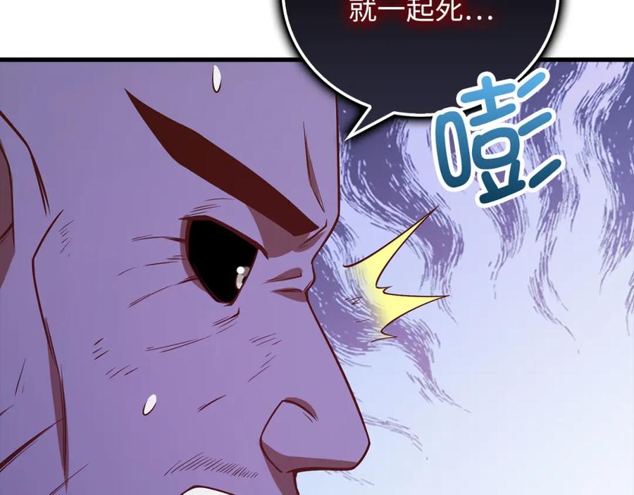 领主大人的金币用不完 - 第100话 偷袭 - 第134张图