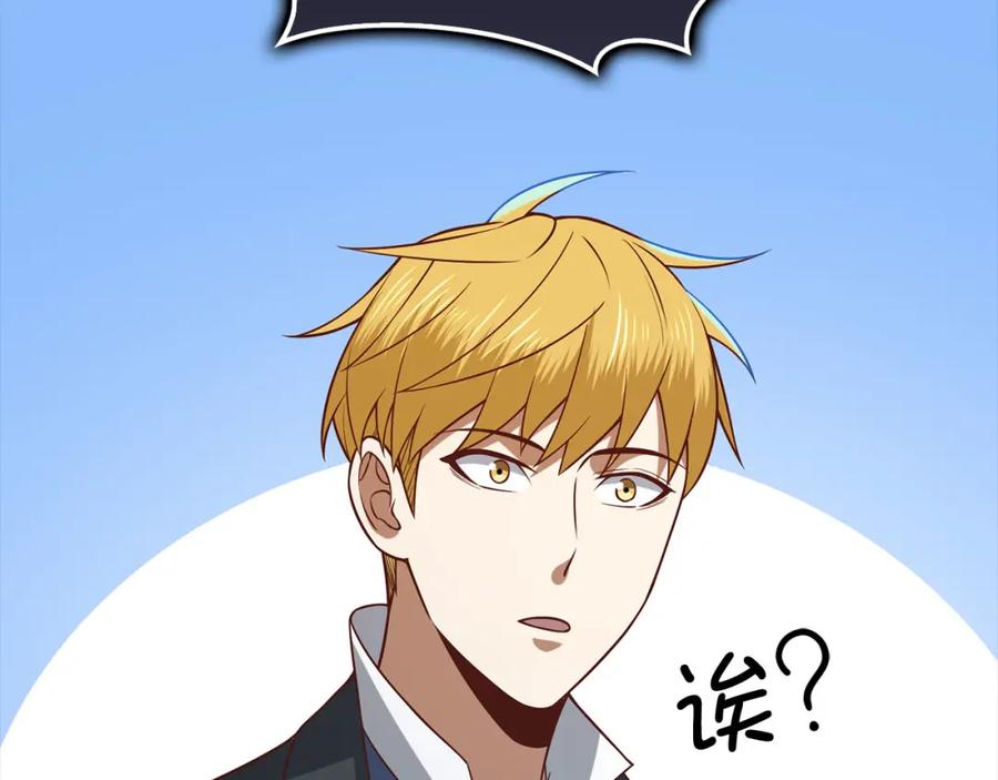 领主大人的金币用不完 - 第100话 偷袭 - 第162张图