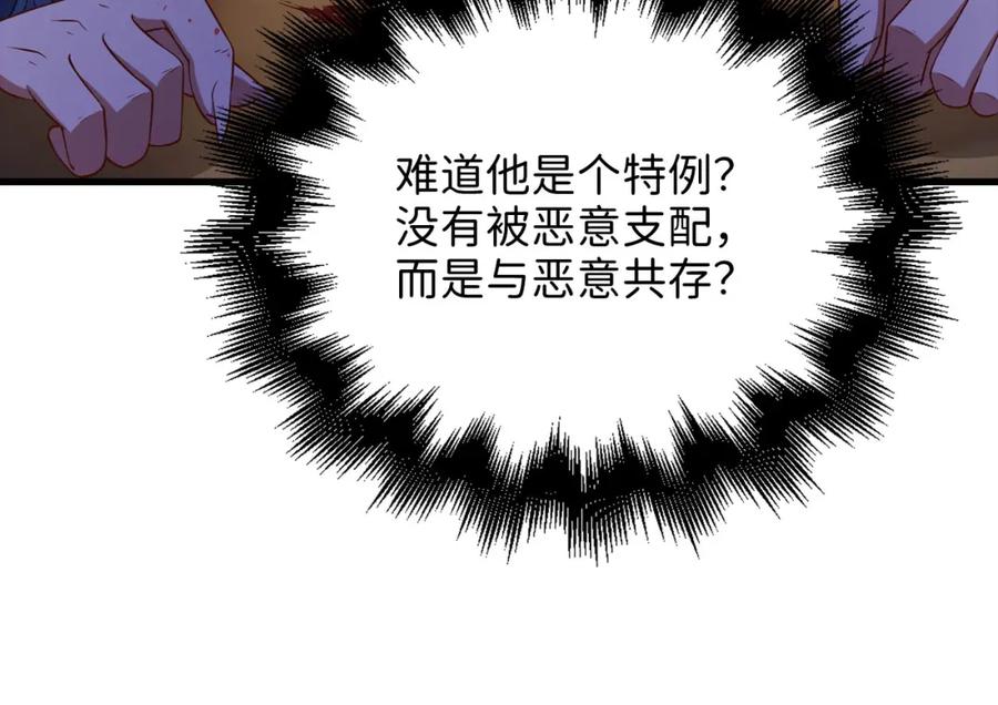 领主大人的金币用不完 - 第100话 偷袭 - 第120张图