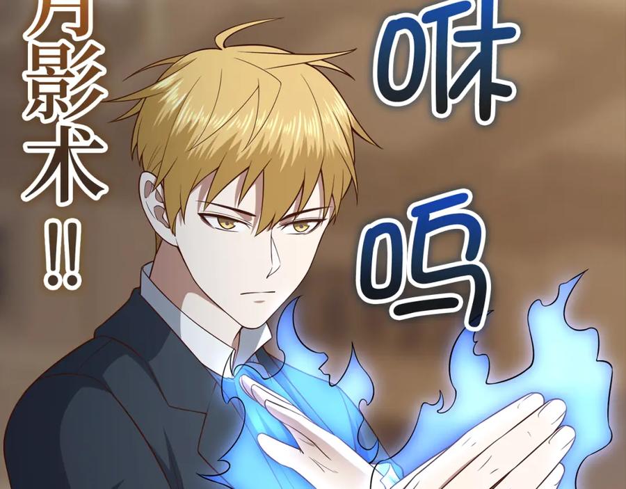 领主大人的金币用不完 - 第100话 偷袭 - 第24张图