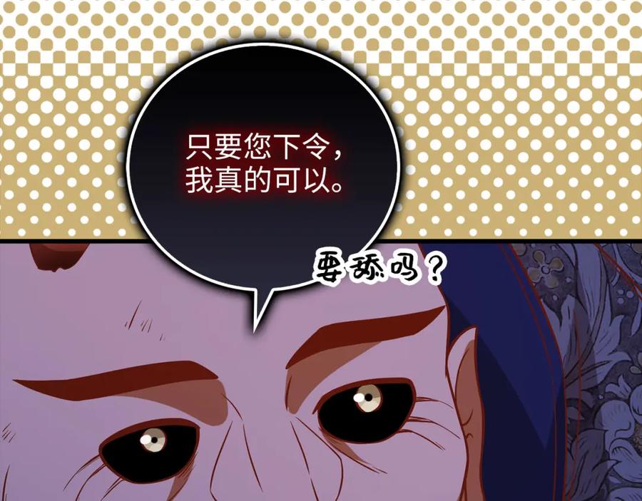 领主大人的金币用不完 - 第100话 偷袭 - 第183张图