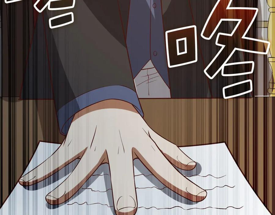 领主大人的金币用不完 - 第100话 偷袭 - 第216张图