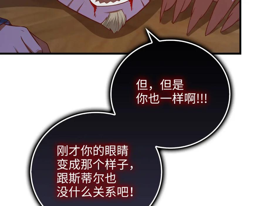 领主大人的金币用不完 - 第100话 偷袭 - 第132张图