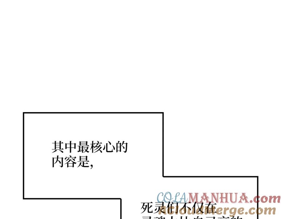 领主大人的金币用不完 - 第100话 偷袭 - 第153张图