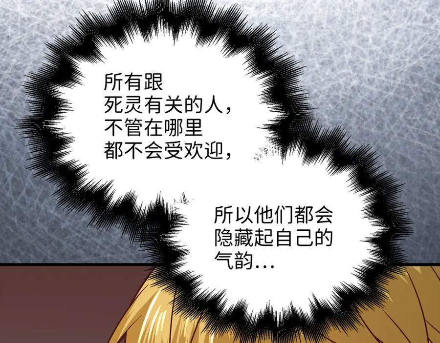 领主大人的金币用不完 - 第100话 偷袭 - 第127张图