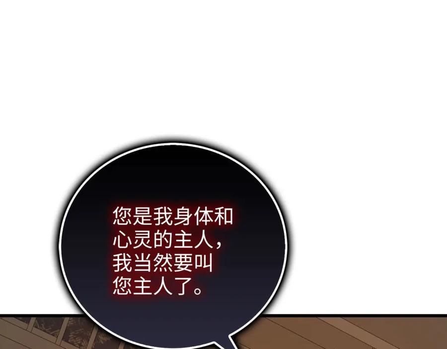 领主大人的金币用不完 - 第100话 偷袭 - 第164张图