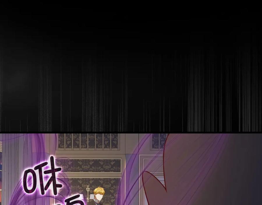 领主大人的金币用不完 - 第100话 偷袭 - 第80张图