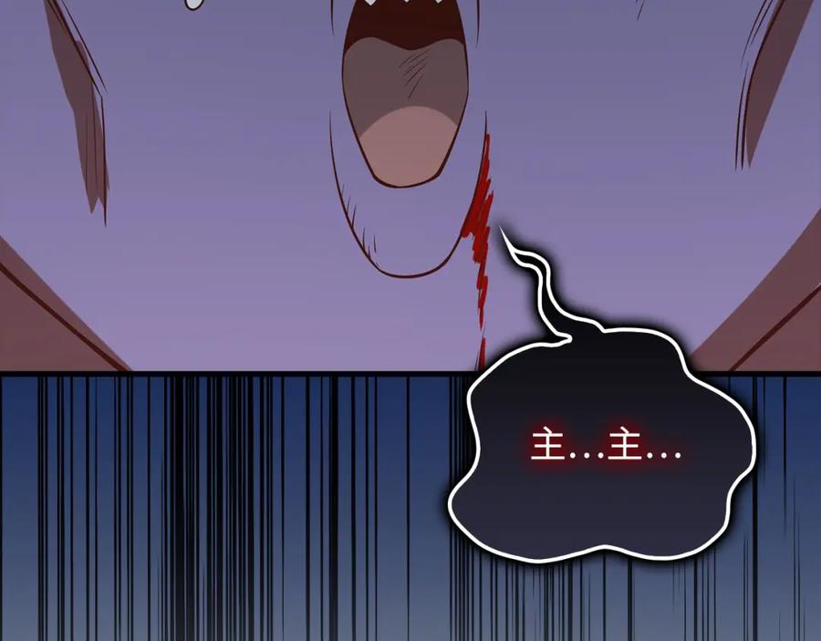 领主大人的金币用不完 - 第100话 偷袭 - 第160张图