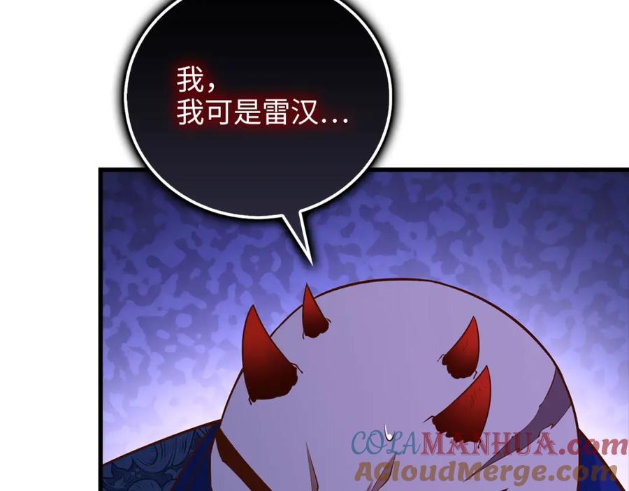 领主大人的金币用不完 - 第100话 偷袭 - 第97张图