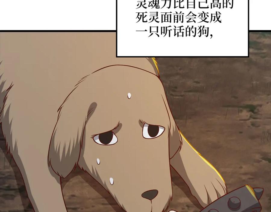 领主大人的金币用不完 - 第100话 偷袭 - 第154张图