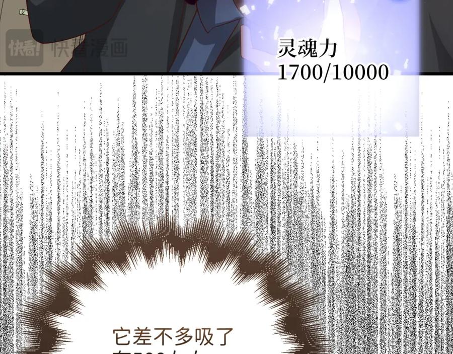 领主大人的金币用不完 - 第100话 偷袭 - 第175张图