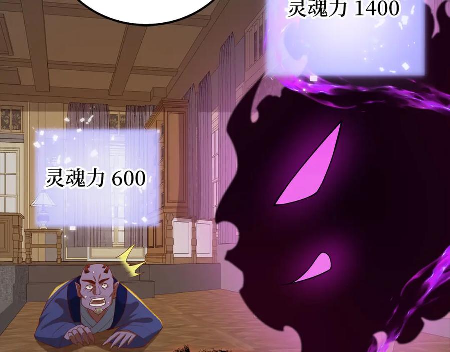 领主大人的金币用不完 - 第100话 偷袭 - 第143张图