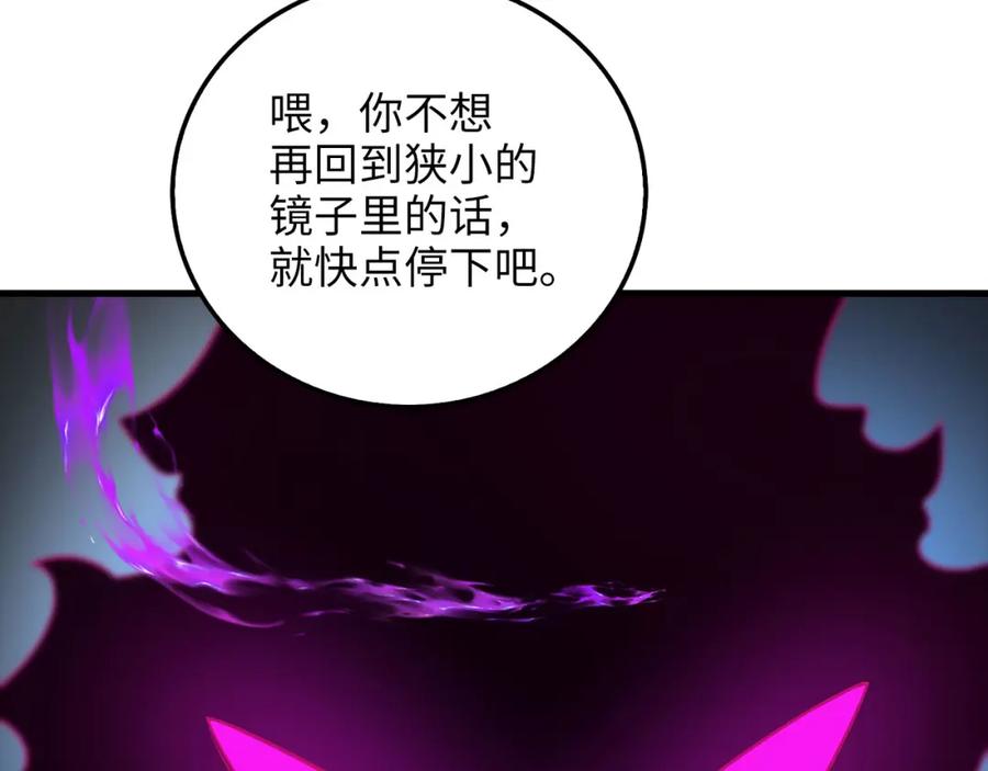 领主大人的金币用不完 - 第100话 偷袭 - 第170张图