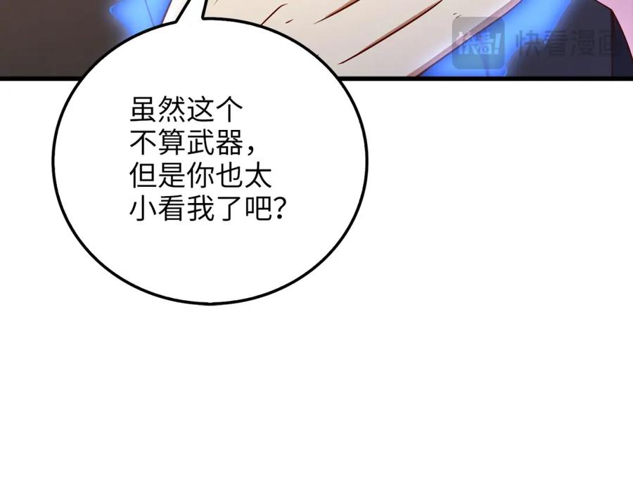 领主大人的金币用不完 - 第100话 偷袭 - 第66张图