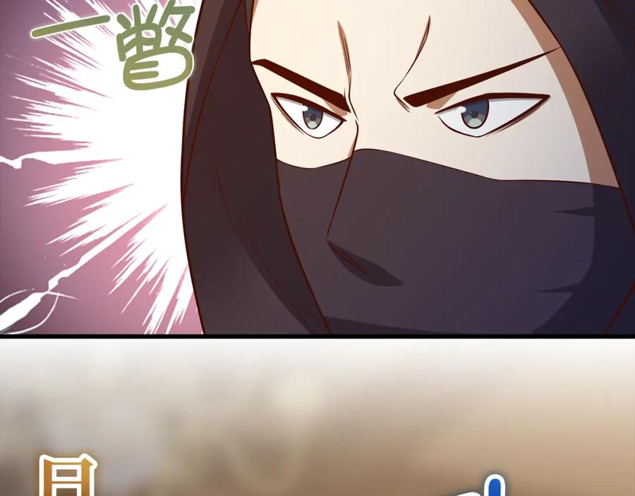 领主大人的金币用不完 - 第100话 偷袭 - 第23张图