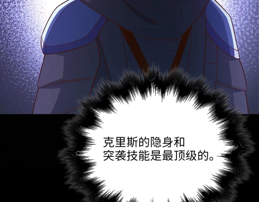 领主大人的金币用不完 - 第100话 偷袭 - 第71张图