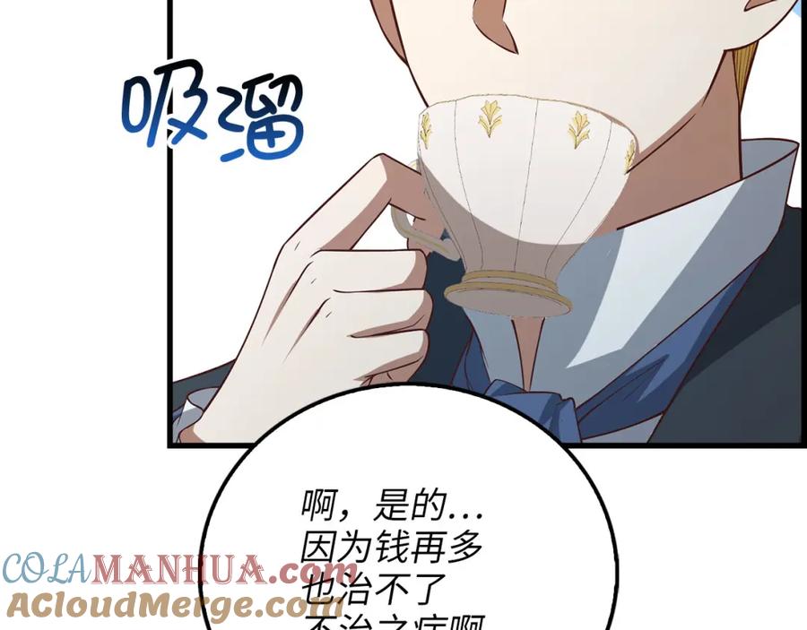 领主大人的金币用不完 - 第100话 偷袭 - 第193张图