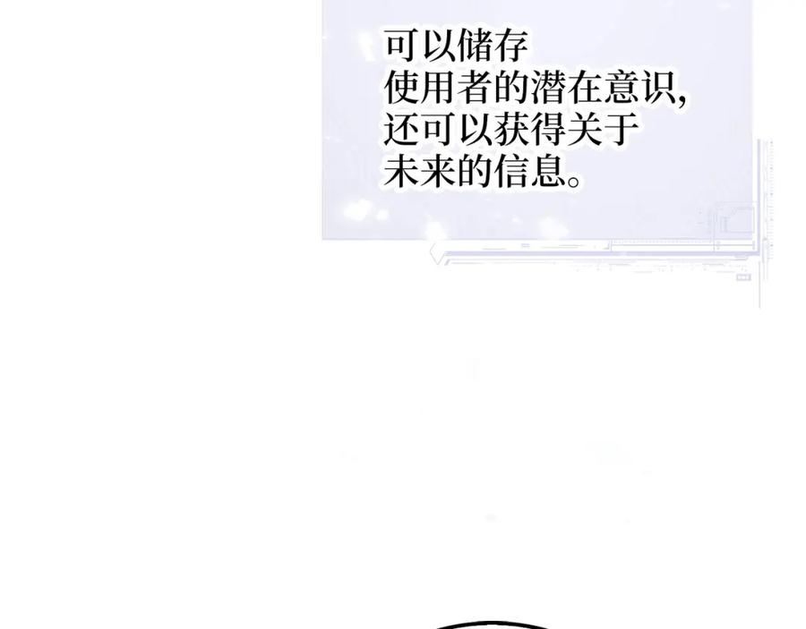 领主大人的金币用不完 - 第101话 合作 - 第82张图