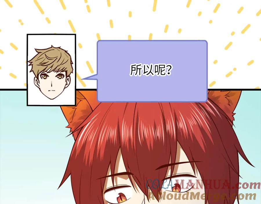 领主大人的金币用不完 - 第101话 合作 - 第185张图