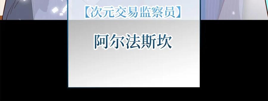 领主大人的金币用不完 - 第101话 合作 - 第180张图
