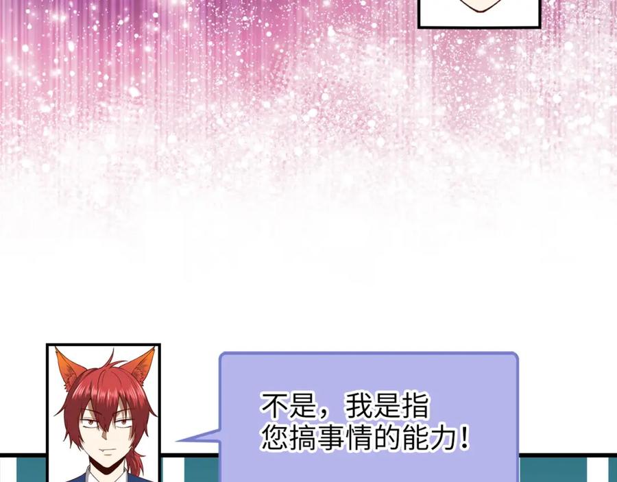 领主大人的金币用不完 - 第101话 合作 - 第195张图