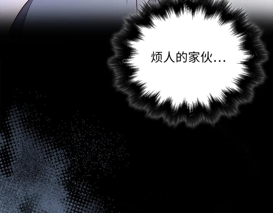 领主大人的金币用不完 - 第101话 合作 - 第147张图