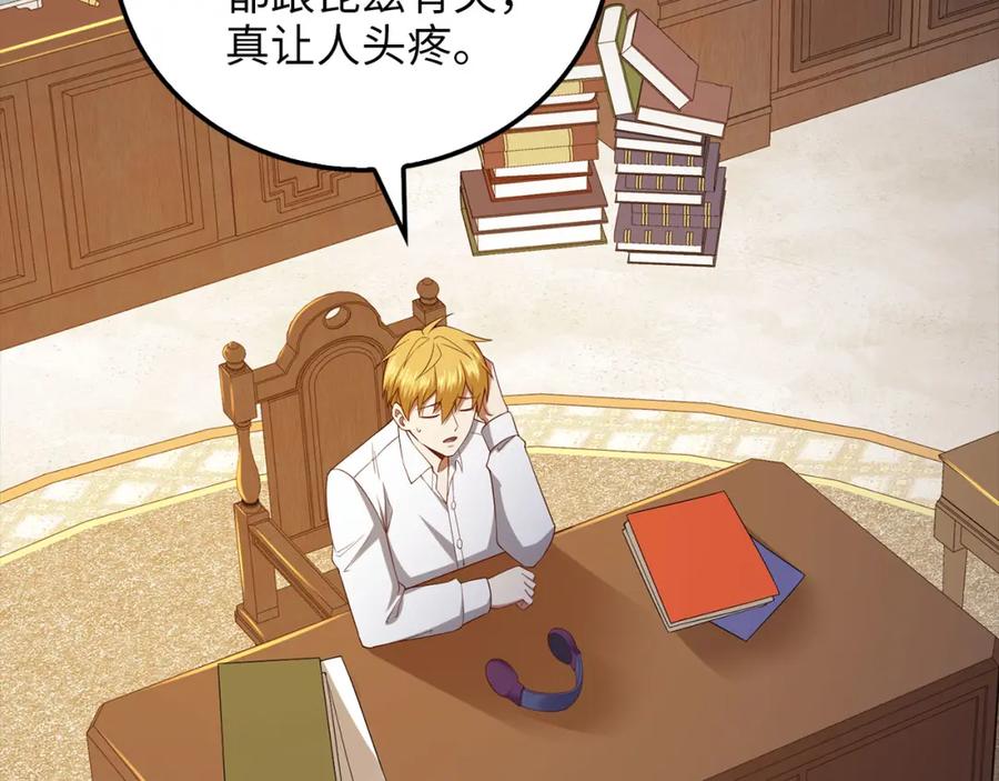 领主大人的金币用不完 - 第101话 合作 - 第94张图